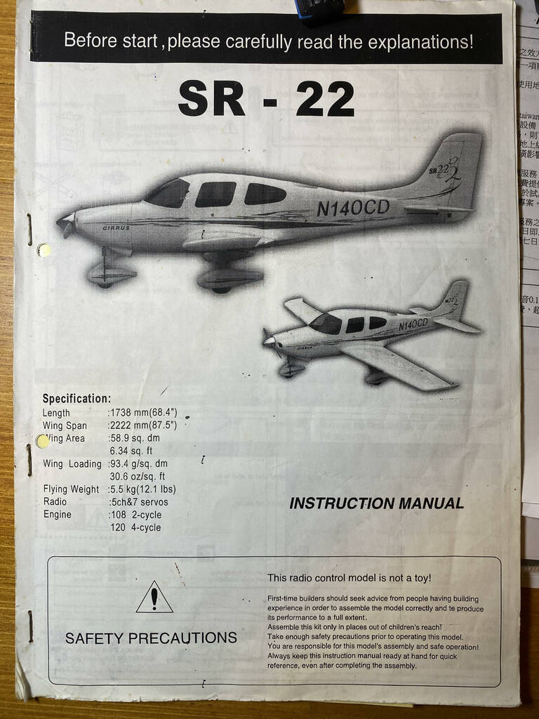 SR-22.jpg
