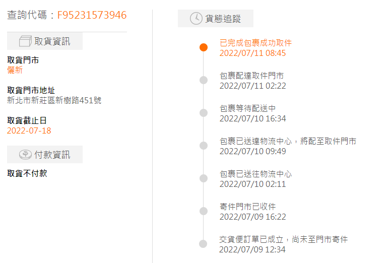 螢幕擷取畫面 2022-07-11 142231.png