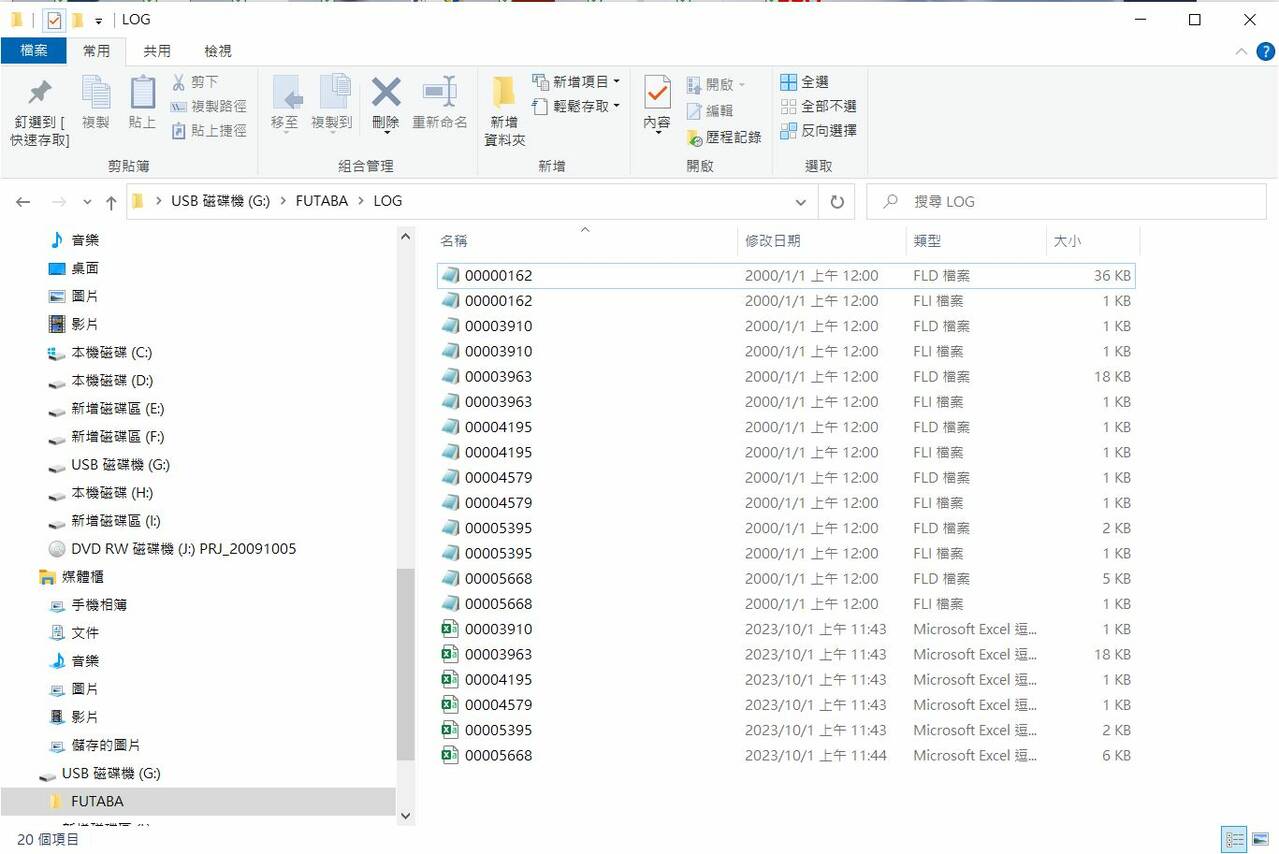 轉檔後將產出EXECL格式的檔案
