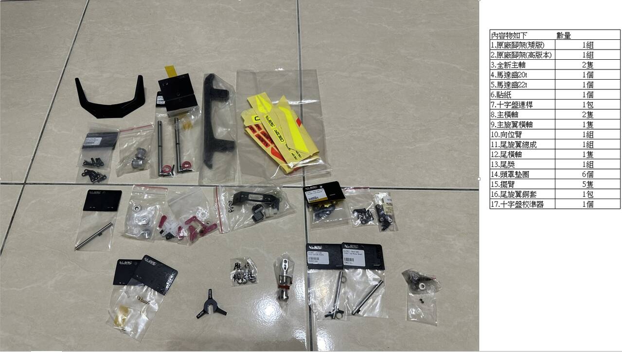 產品全套.jpg