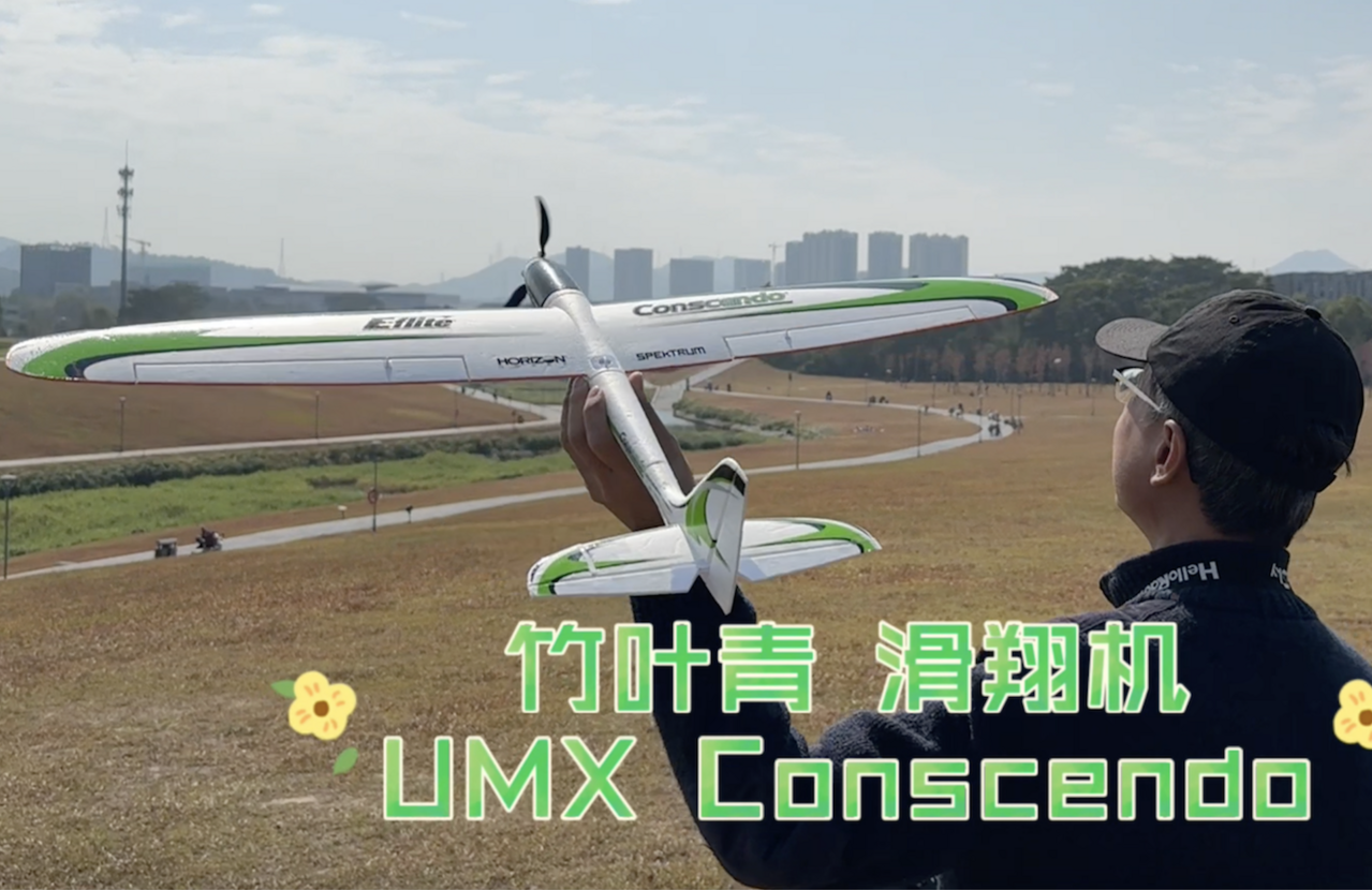 UMXconscendo-01.png