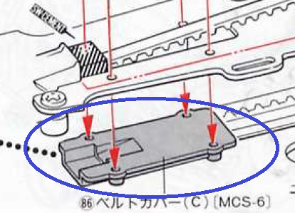 中置皮帶護蓋.png