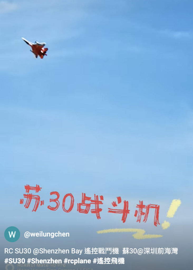 SU30-Shenzhenbay.png