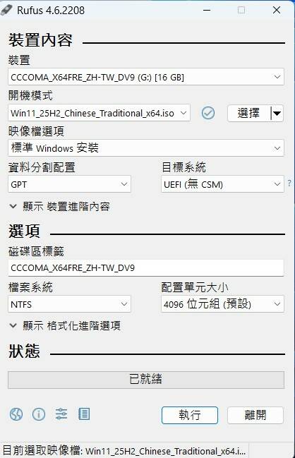 螢幕擷取畫面 2025-12-23 042335.jpg