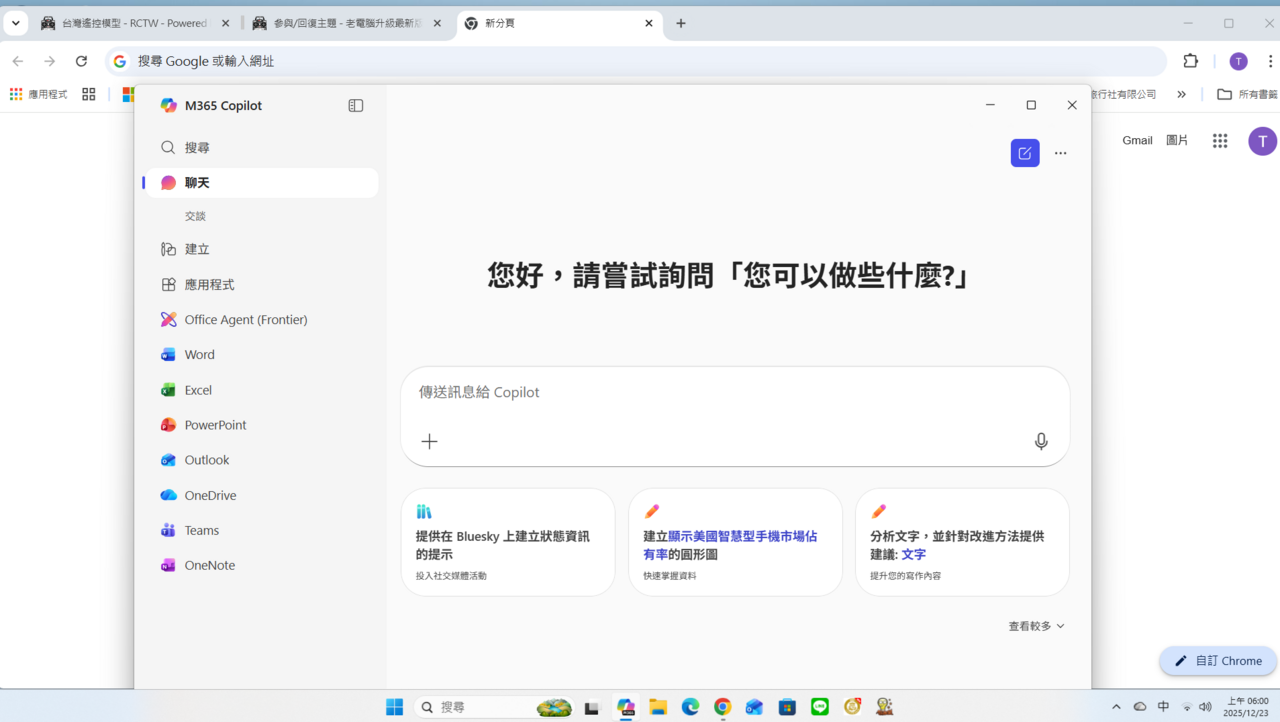 螢幕擷取畫面 2025-12-23 060106.png