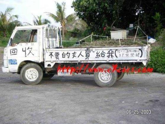 誰家要回收~