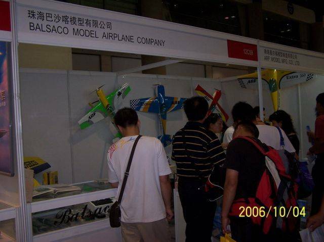 北京航展廠商篇