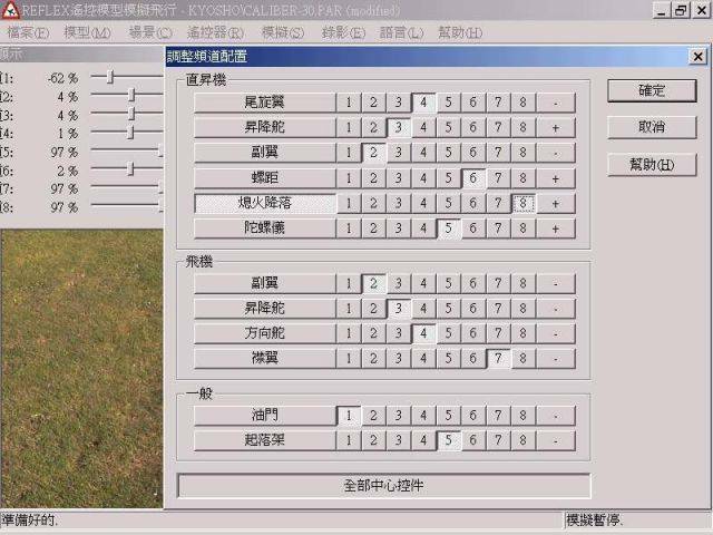 設定