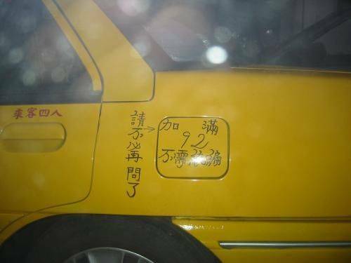 運將敗給你了.....