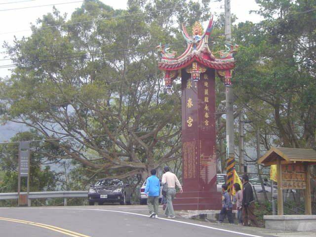 約五分鐘路程到達永春宮，下方五分鐘腳程為玩船地點，遊覽車到此下車