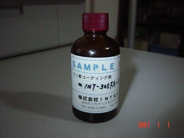 氟素保護劑