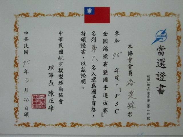 2000兄的證書