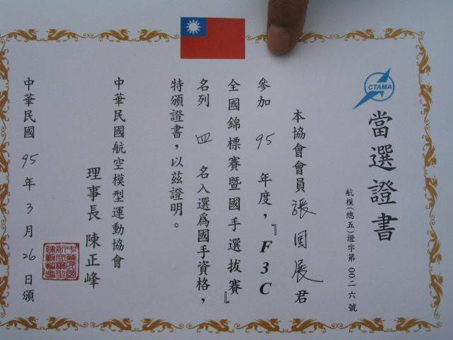 阿文的證書