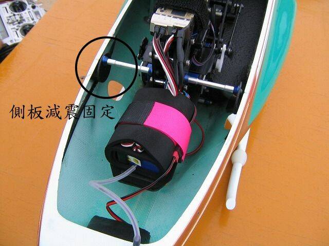 前側板減震實例