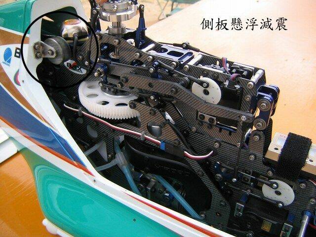 側板懸浮減震固定