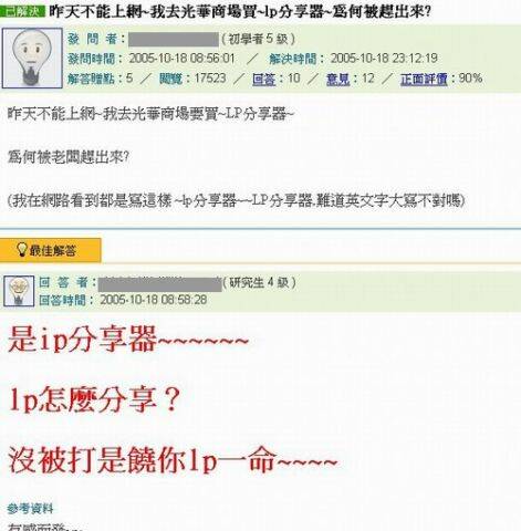 LP分享器.jpg