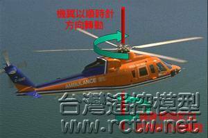 helicopter.jpg