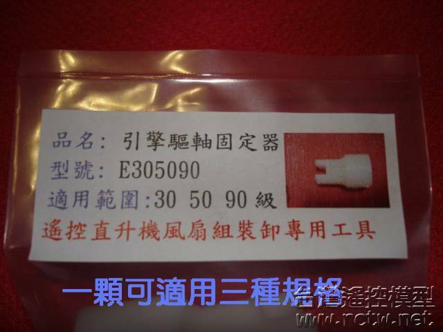 引擎曲軸固定器1.jpg