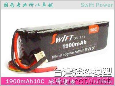 1900mah10c 11.1v.jpg
