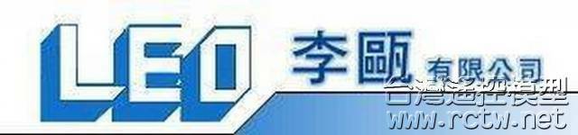 台灣遙控模型.jpg