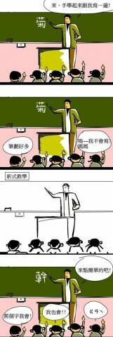 new way of teaching-02.jpg