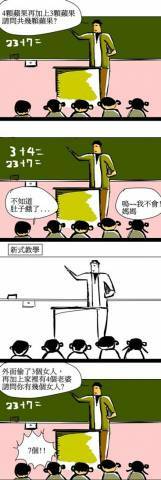 New way of teaching-1.jpg