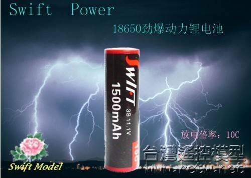 11.1v1500mah10c