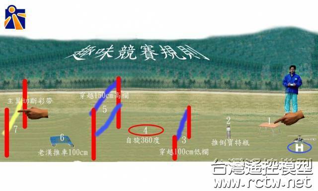 趣味比賽圖 正式板-3.jpg