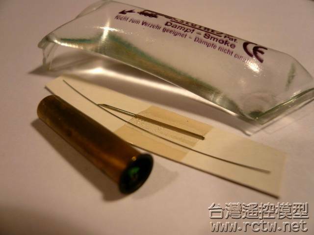 一組發煙器