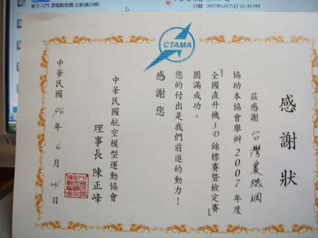 3D全國賽還沒發出的感謝狀 013.jpg