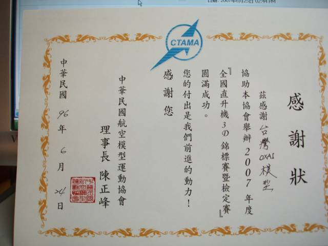 3D全國賽還沒發出的感謝狀 012.jpg