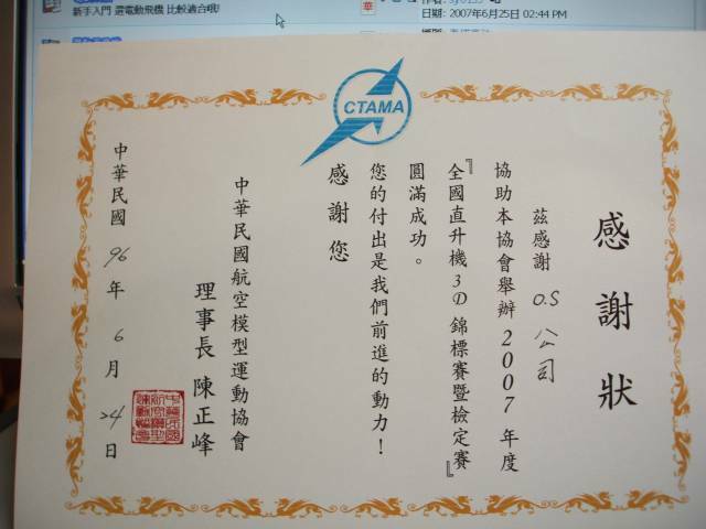 3D全國賽還沒發出的感謝狀 008.jpg