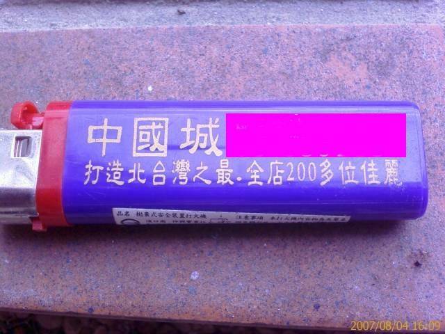 [台灣遙控模型 會員矸仔]_IMAGE_00002.jpg