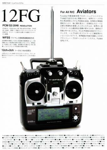 Futaba 12z&12fg 007.jpg