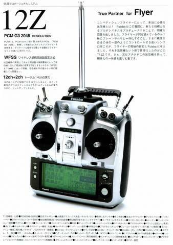 Futaba 12z&12fg 005.jpg
