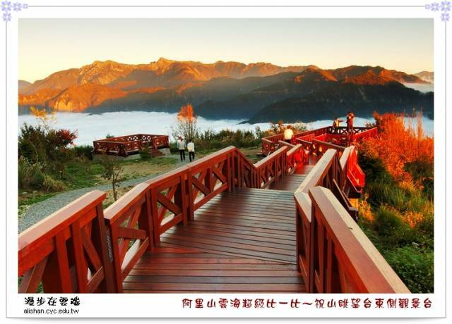 即將開放的祝山眺望台東側視野.jpg