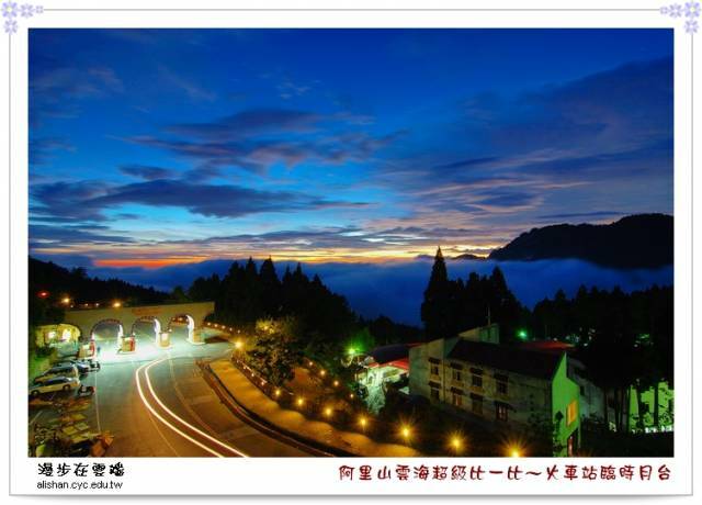 阿里山雲海.jpg