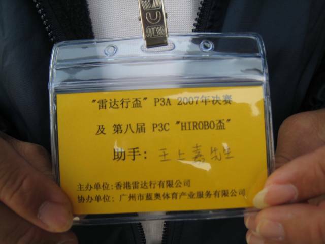 助理手沒看過吧