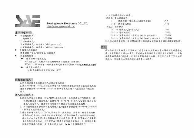 EP-100~200電變設定.jpg
