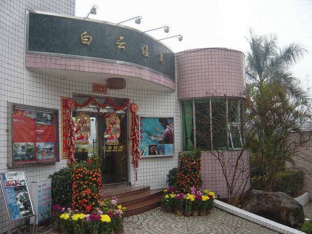 入住宾馆