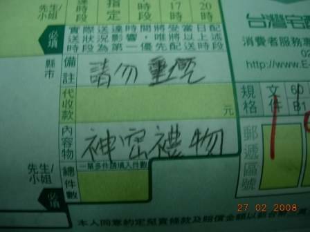 沒有寄件人地址姓名 奇怪\