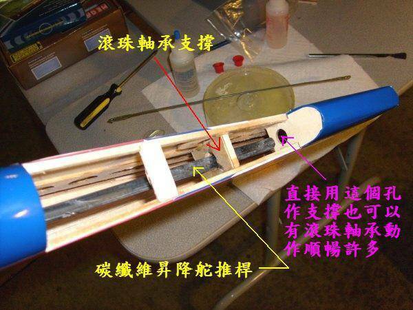 支撐板在預定推桿出口後方約五公分位置