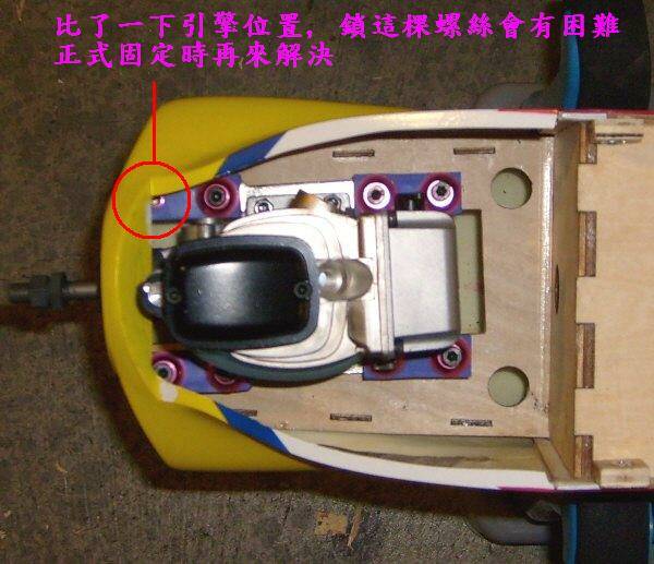 Engine  mount.JPG
