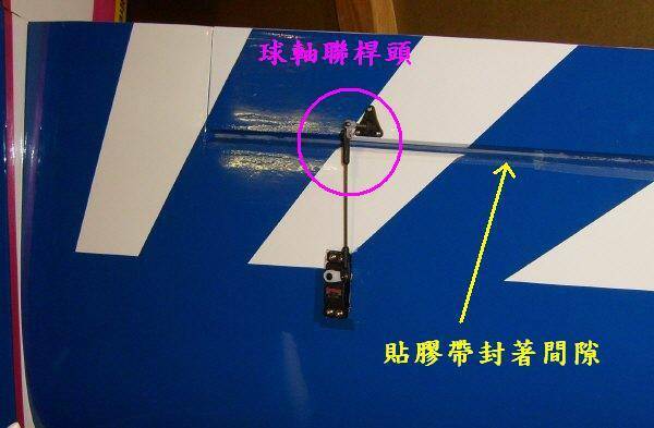 Aileron link.JPG