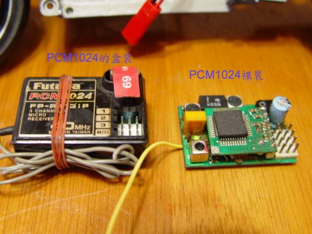 pcm1024接收