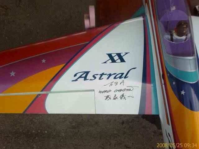 成家儀一加持過的機子