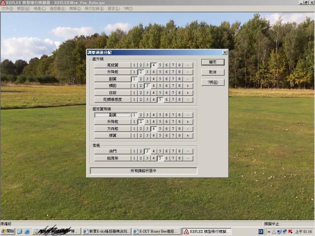 E-sky_XTR.JPG