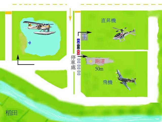 飛場俯視圖