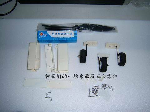 所附的零組件,還有膠和槳2支ㄟ??