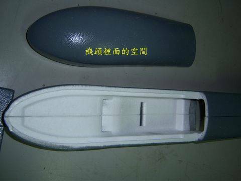 機頭空間